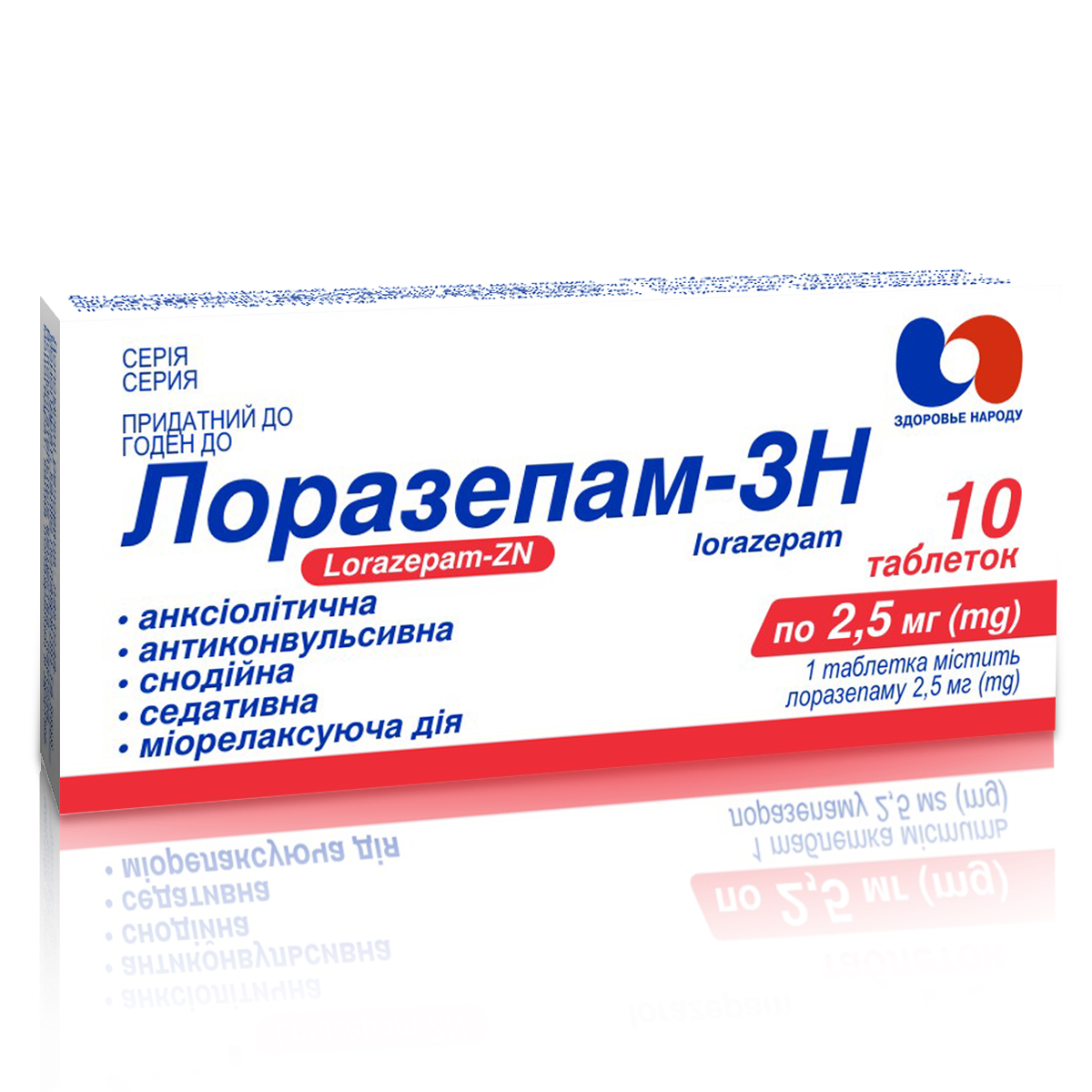 ЛОРАЗЕПАМ-ЗН таблетки 2,5 мг №10